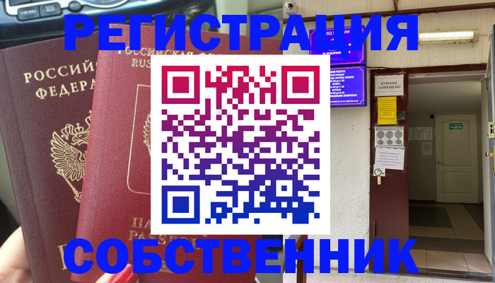 прописка для кредита в Чебаркуле