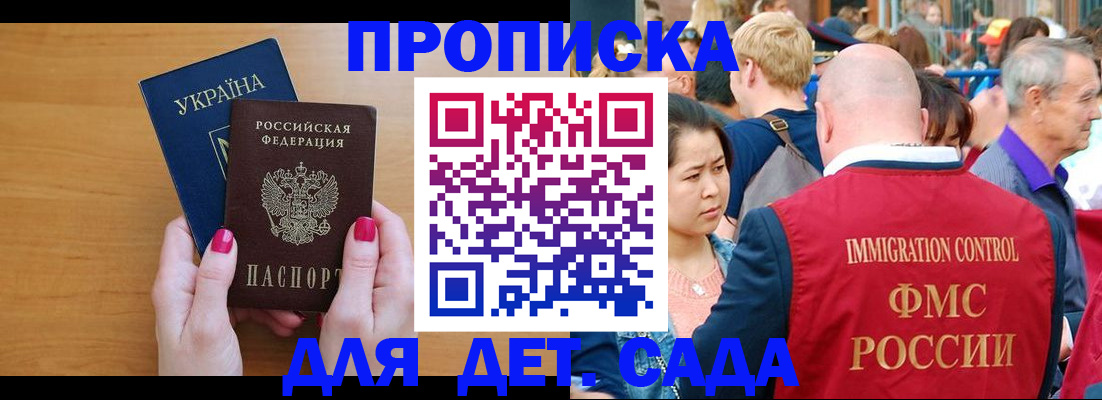 прописка для кредита в Чебаркуле