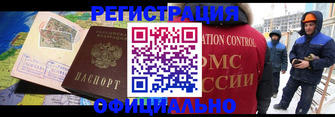 прописка гарантия в Чебаркуле