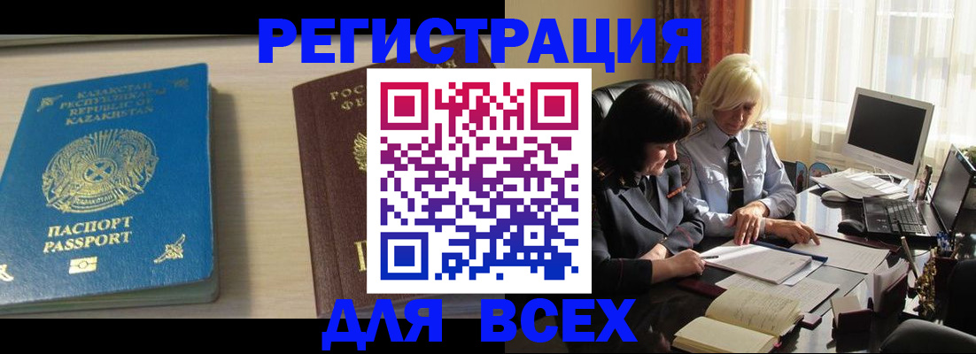 временная регистрация госуслуги в Чебаркуле