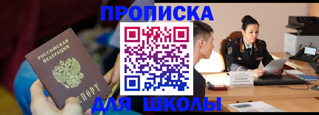 прописка иностранных граждан в Чебаркуле