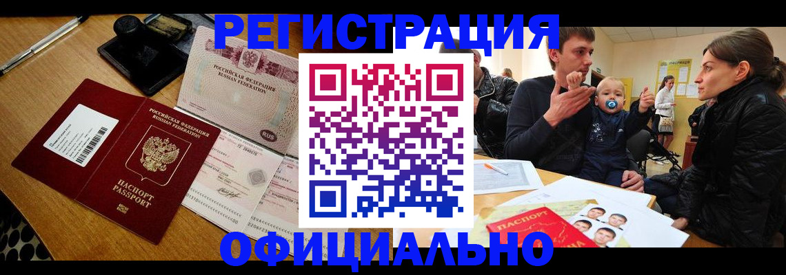 прописка поиск в Чебаркуле