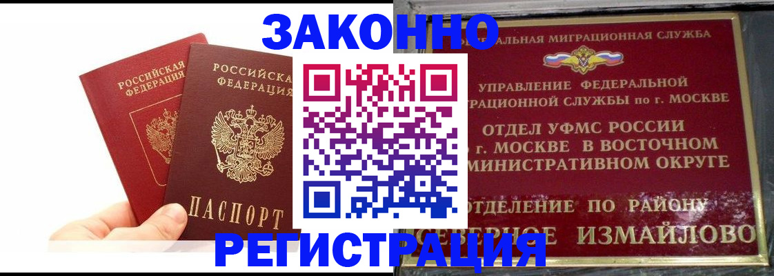 миграционный учет в Чебаркуле